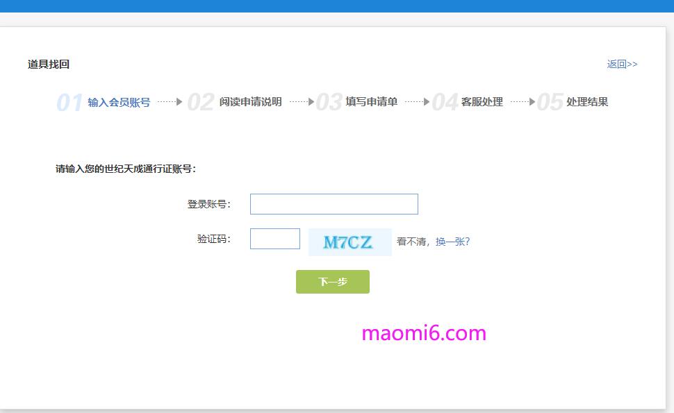 反恐精英CSOL装备道具武器怎么找回？-猫咪网络