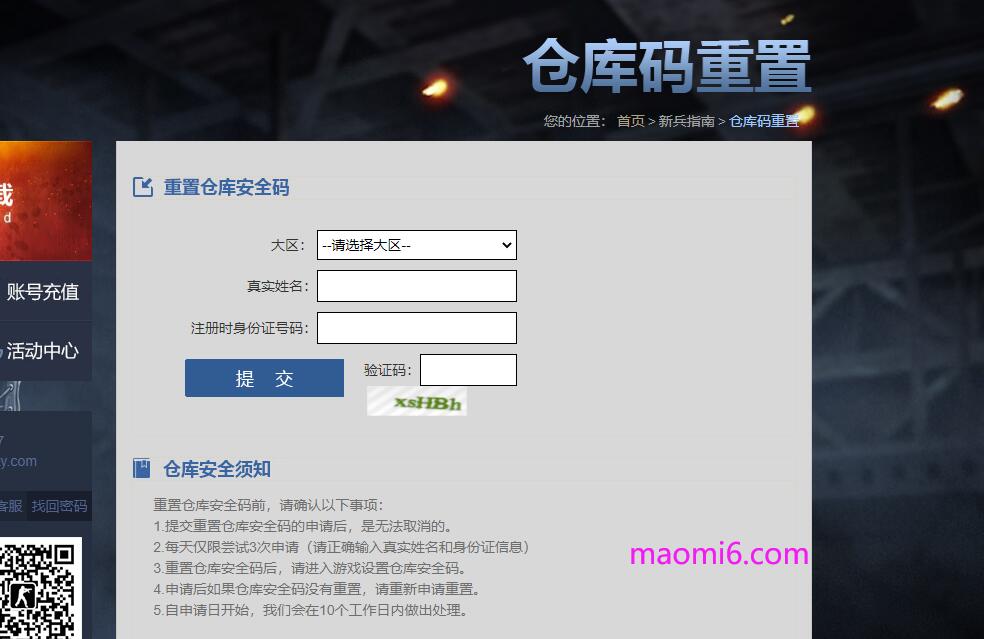反恐精英CSOL重置仓库密码之后什么时候可以设置？-猫咪网络