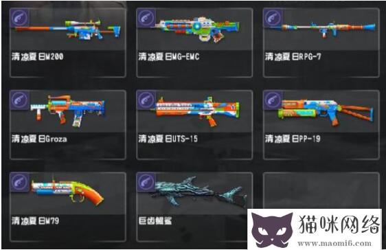 反恐精英CSOL第三赛季悬赏精英有什么？-猫咪网络