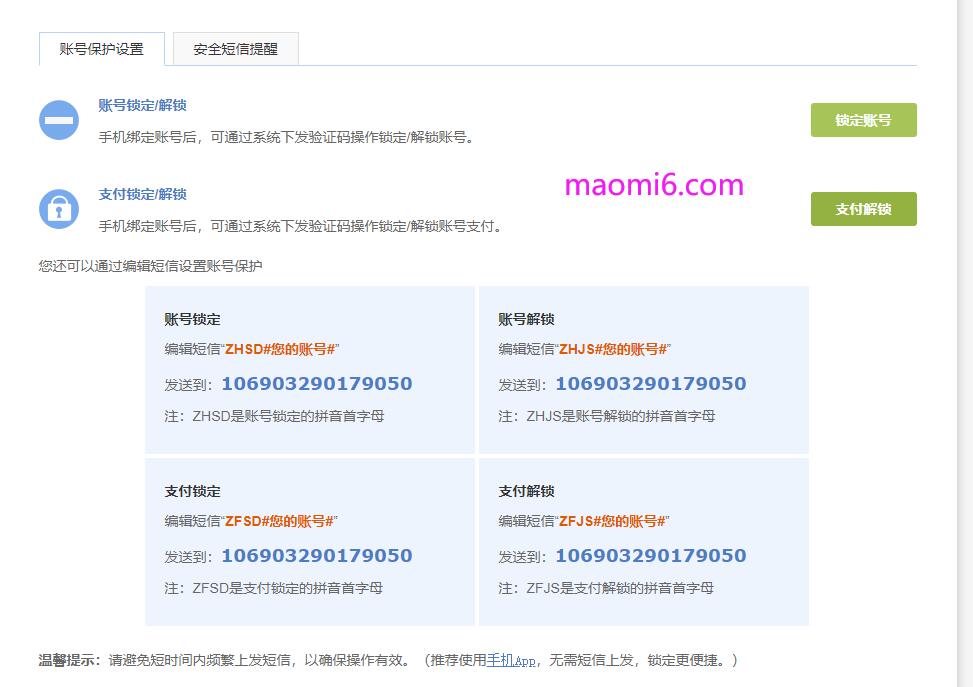 反恐精英CSOL账号如何支付锁定？-猫咪网络