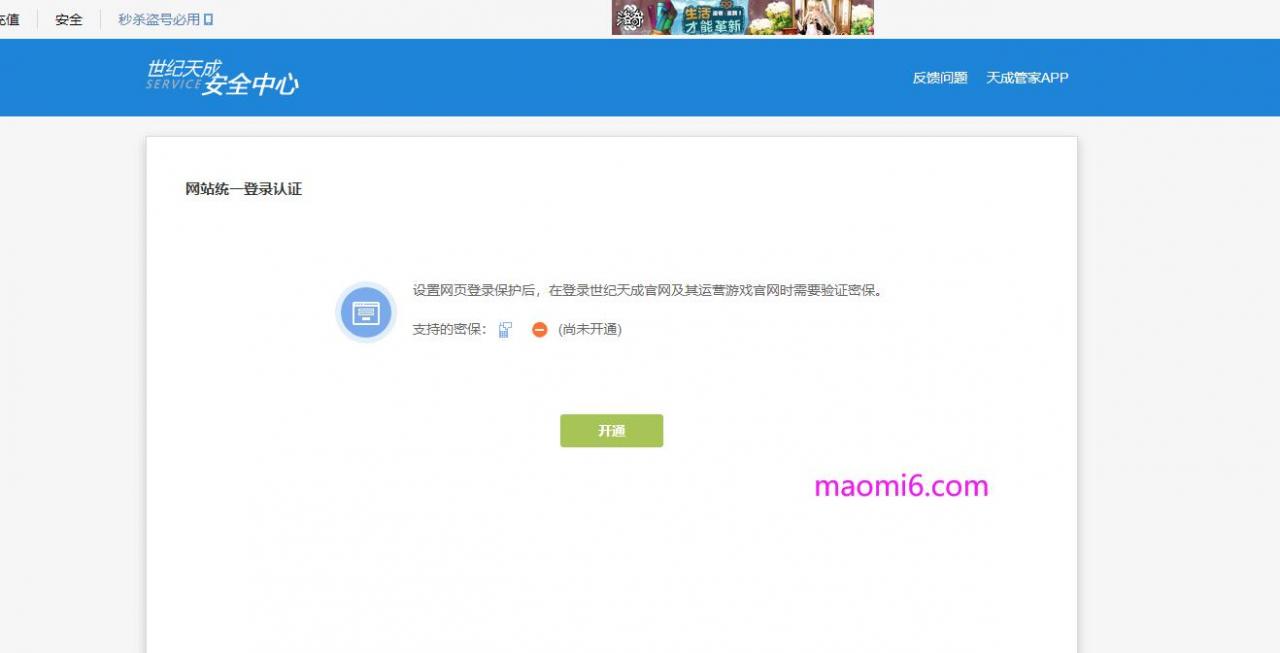 反恐精英CSOL如何设置登陆保护？-猫咪网络