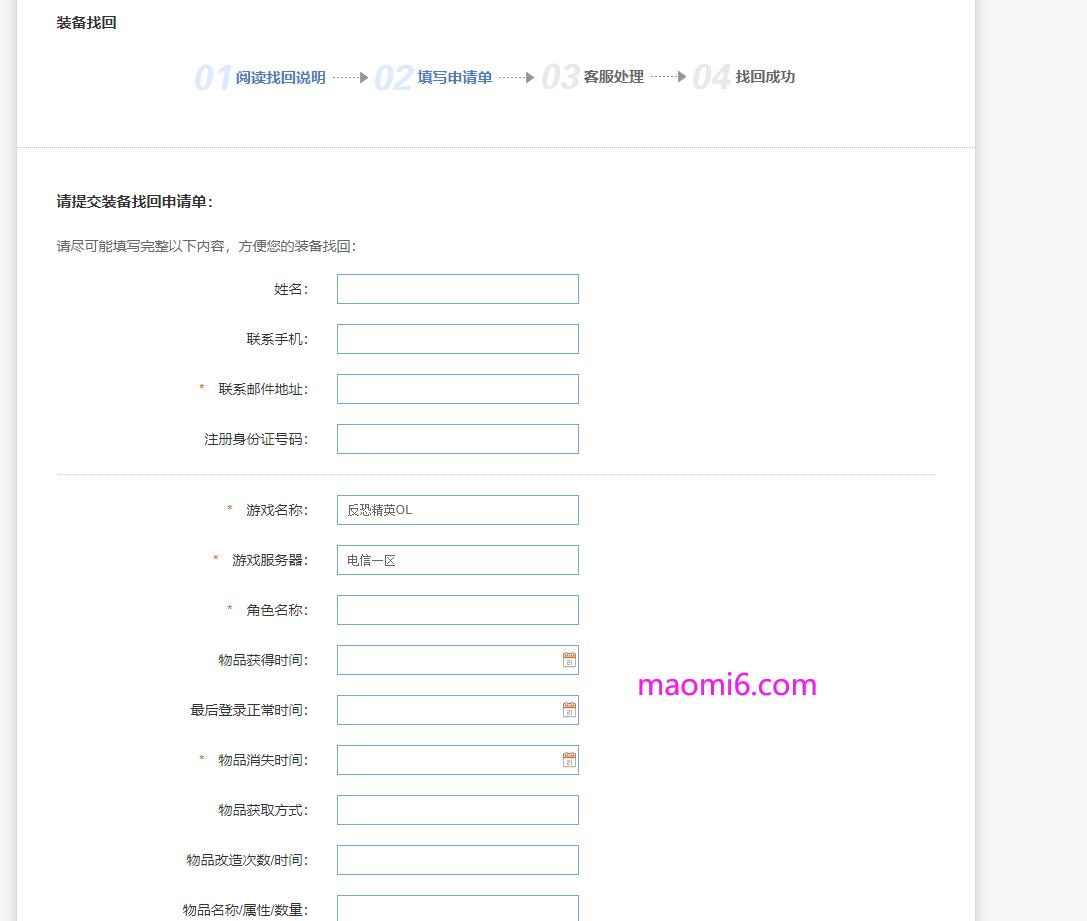 反恐精英CSOL账号武器物品丢失如何找回？-猫咪网络