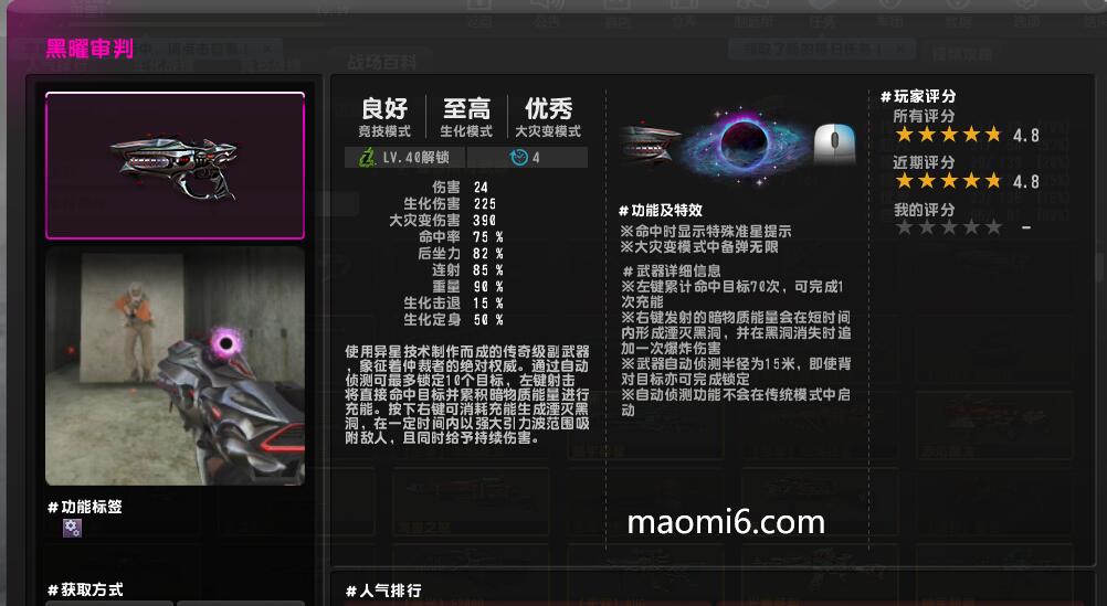反恐精英CSOL黑曜审判和辉耀审判有什么区别不一样？哪个更厉害？-猫咪网络