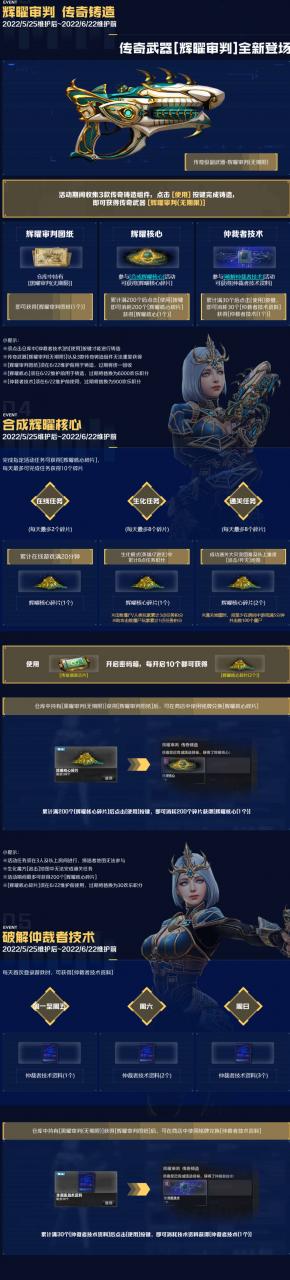 反恐精英CSOL辉耀审判怎么获得？-猫咪网络
