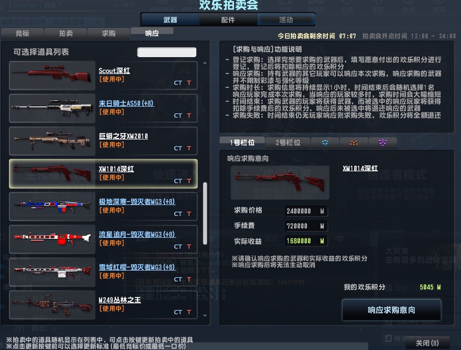 反恐精英CSOL积分是怎么来的？-猫咪网络