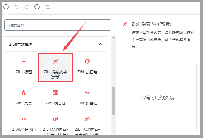 隐藏内容功能：登录可见、付费可见、会员可见、评论可见、输入密码可见-猫咪网络