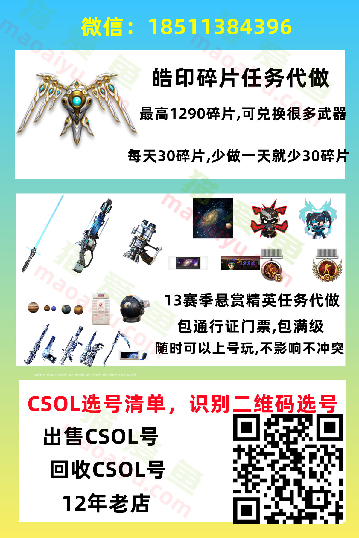 反恐精英CSOL2022年7月27日例行维护公告内容-猫咪网络