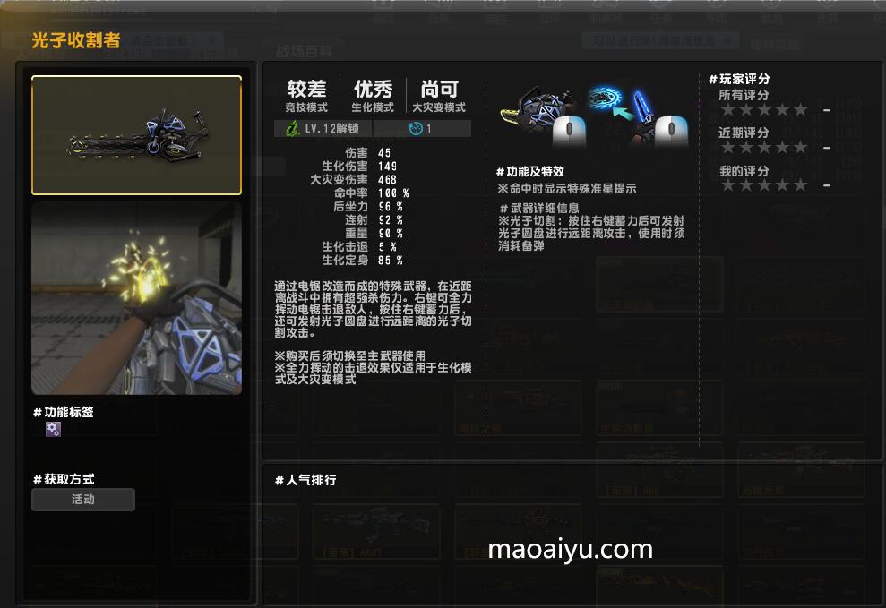 反恐精英CSOL光子收割者武器属性评测-猫咪网络