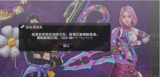 检测到异常的邮箱行为，账号已被限制登陆。反恐精英CSOL出现这样的提示-猫咪网络