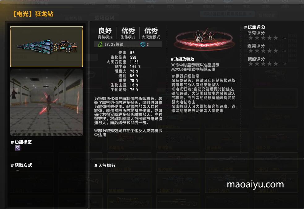 《反恐精英CSOL》电光狂龙钻武器属性及性能评测-猫咪网络