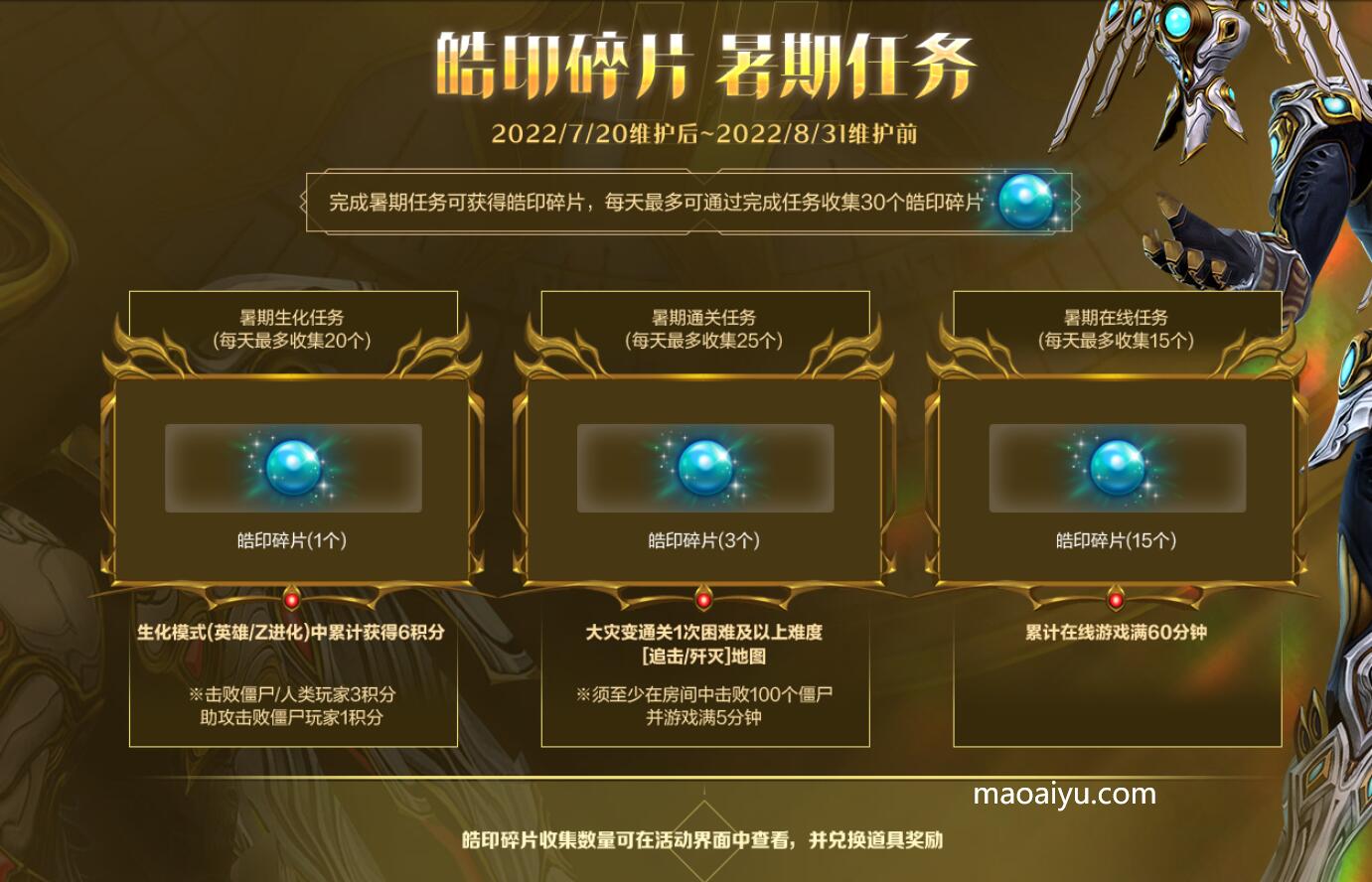 《反恐精英CSOL》皓印碎片怎么获得？-猫咪网络