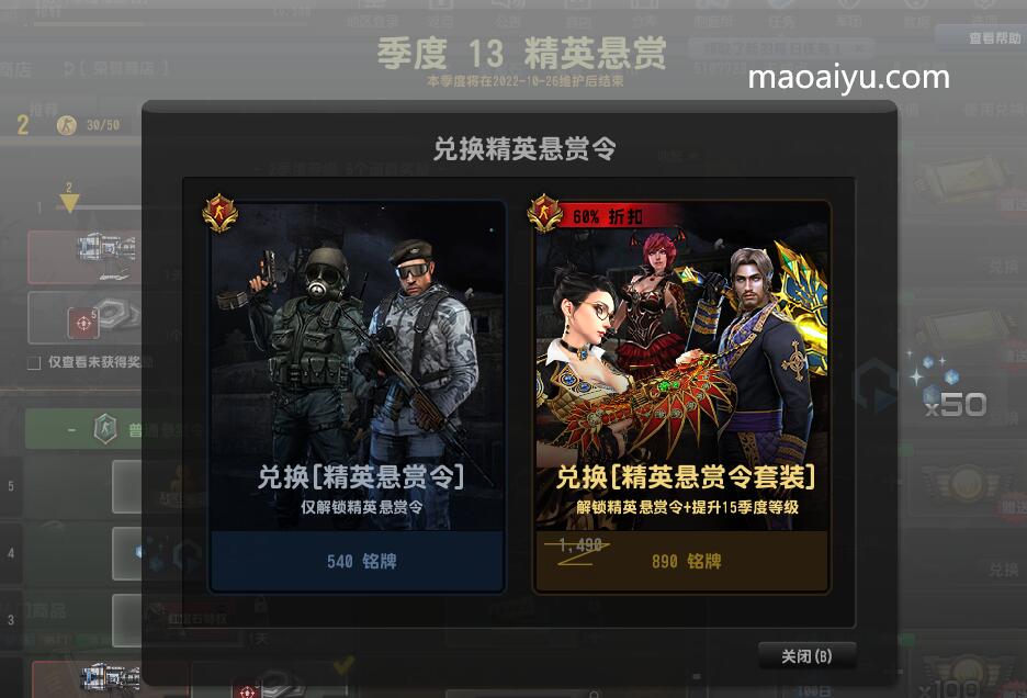 反恐精英CSOL兑换悬赏精英令和悬赏精英令套现有什么不一样和区别？-猫咪网络