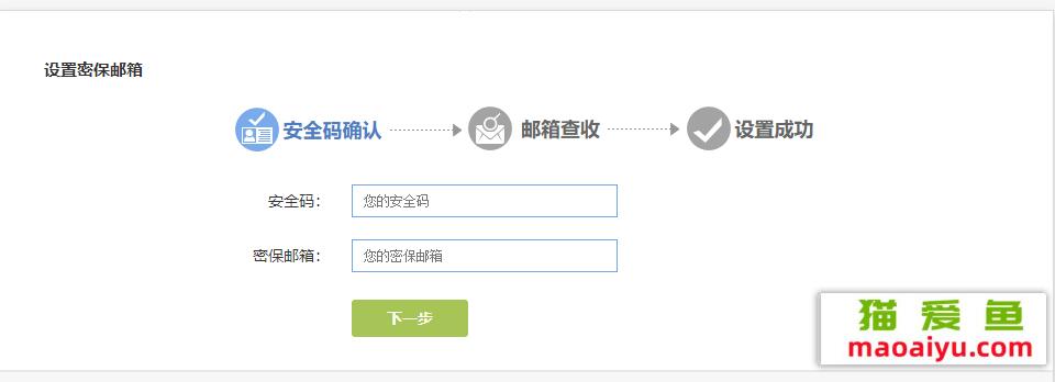 反恐精英CSOL通过安全码来绑定邮箱方法-猫咪网络