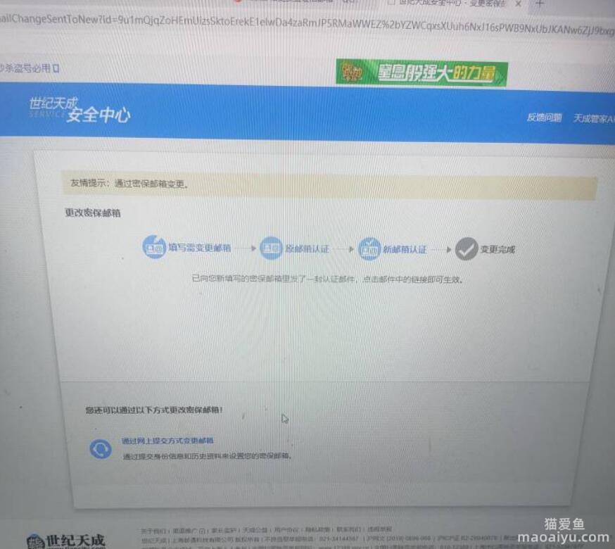 反恐精英CSOL为什么改邮箱的时候失败？怎么解决？-猫咪网络