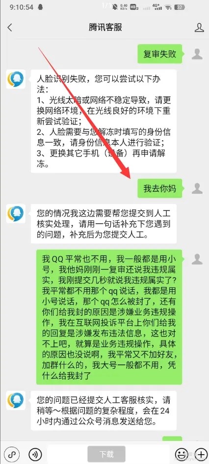 2022年QQ解封教程方法-猫咪网络