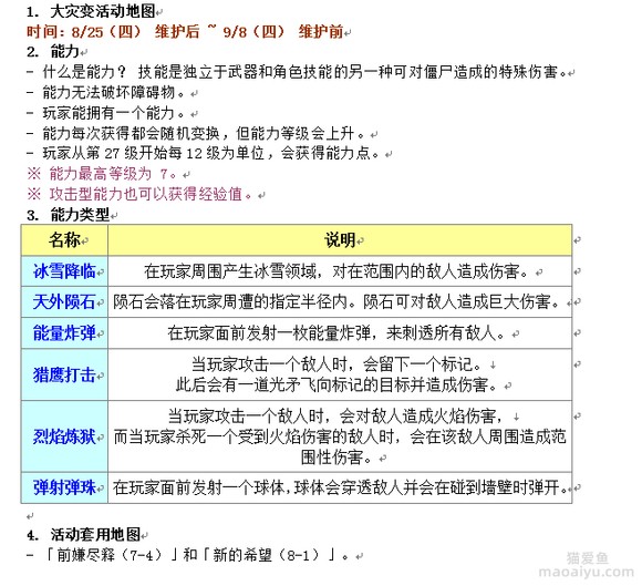 反恐精英CSOL韩服2022年8月25日维护公告内容翻译，魂狩猎弓返场-猫咪网络