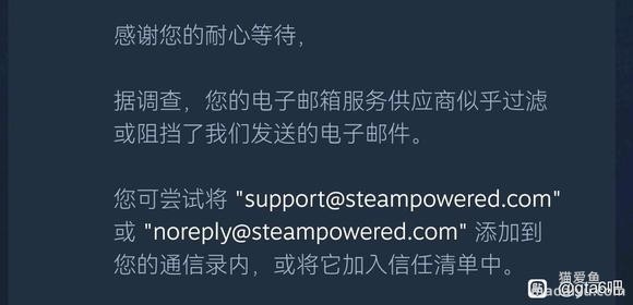 绝地求生PUBG新浪邮箱收不到steam验证码-猫咪网络