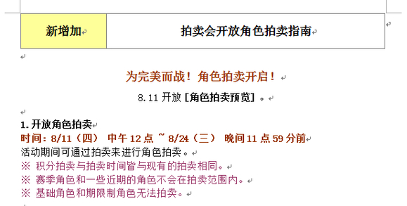反恐精英CSOL韩服2022年8月11日更新维护内容-猫咪网络