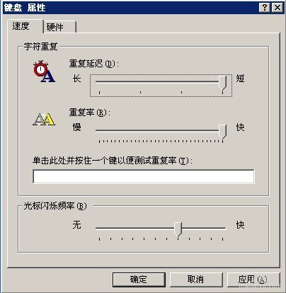 如何修改键盘的响应延迟？-猫咪网络