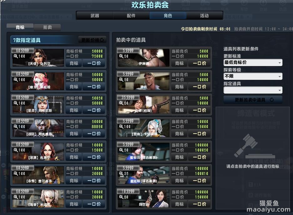 反恐精英CSOL拍卖会来了加入角色拍卖-猫咪网络