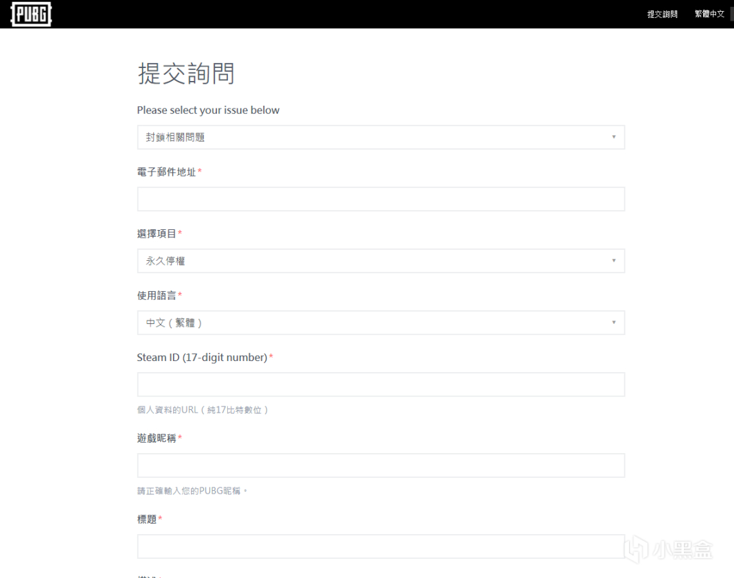 绝地求生PUBG账号被盗封禁申诉教程-猫咪网络