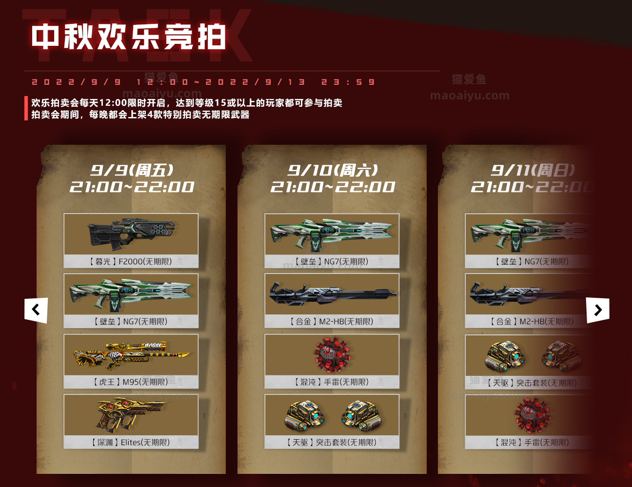 反恐精英CSOL中秋福利赏 欢乐拍卖会即将开启-猫咪网络