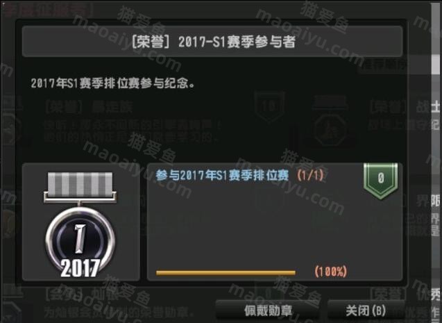 反恐精英CSOL荣誉称号2017-S1赛季参与者怎么来的？-猫咪网络