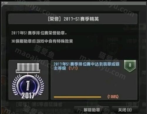 反恐精英CSOL荣誉称号2017-S1赛季精英-猫咪网络