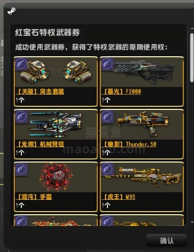 反恐精英CSOL红宝石特权武器升级了-猫咪网络