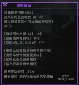 关于CSOL刷紫钻消费计算科普-猫咪网络