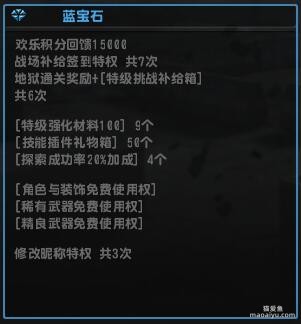 反恐精英CSOL蓝宝石会员有什么用？有什么特权？-猫咪网络