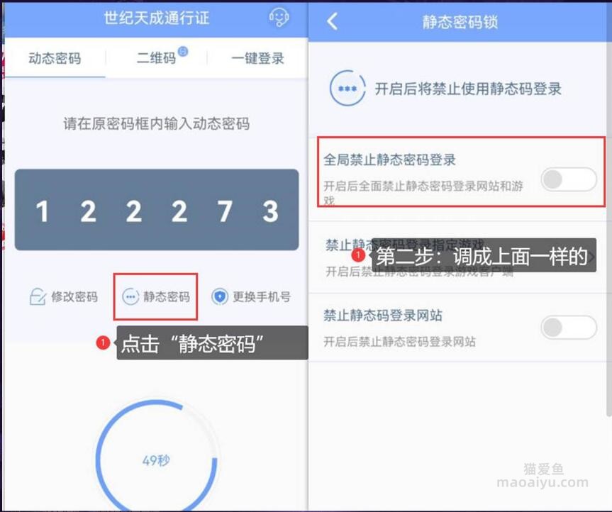 反恐精英CSOL如何取消动态码登陆-猫咪网络