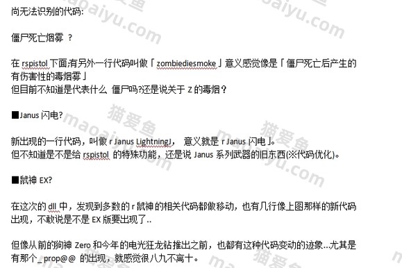 CSOL要出新武器了可能是鼠神EX也可能是别的-猫咪网络