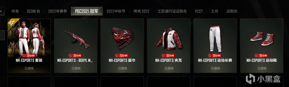 绝地求生PUBG2022年9月28日不停机维护：NH套装下线，专属商店、Hey mama上线！-猫咪网络