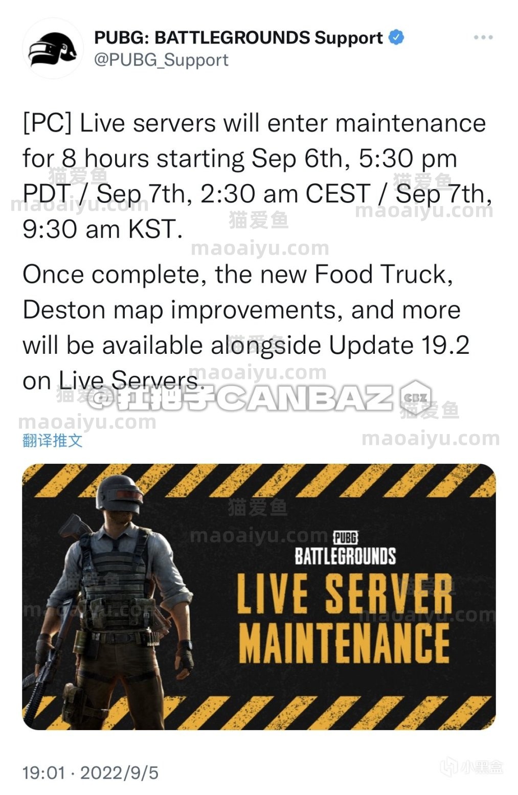 绝地求生PUBG2022年9月6日周三停机维护8小时，迈凯轮通行证、PCS7、新黑货箱上线！-猫咪网络