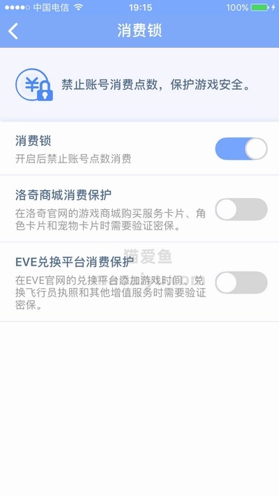 反恐精英CSOL开启和关闭消费验证保护-猫咪网络