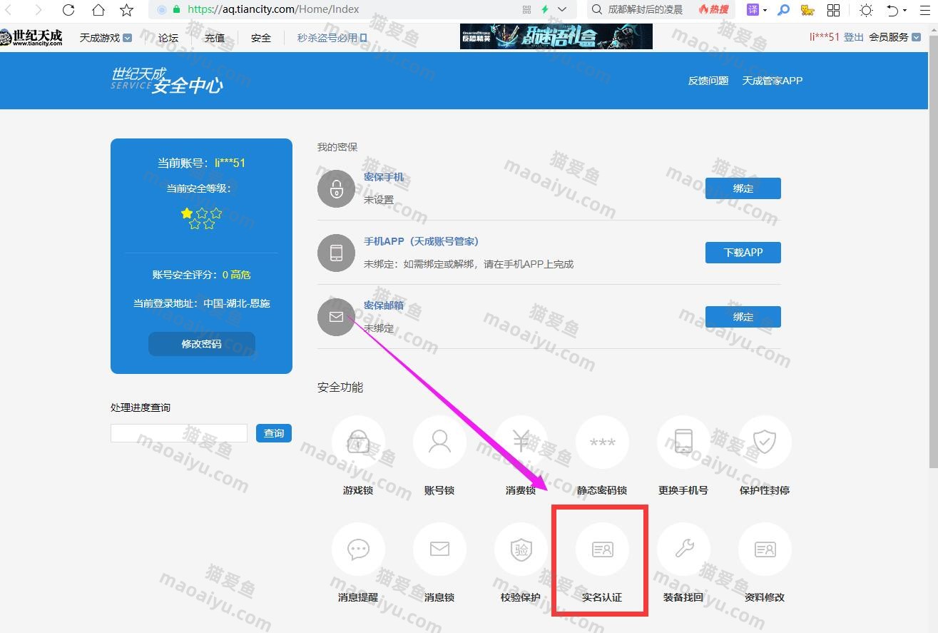 反恐精英CSOL实名认证教程和链接-猫咪网络