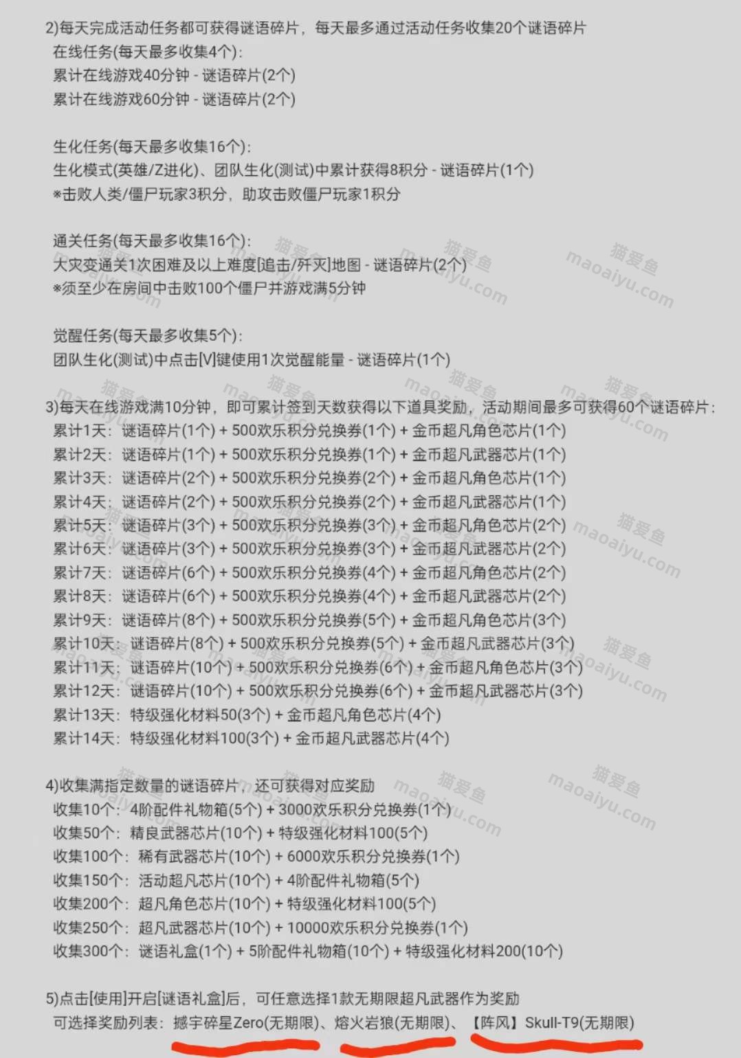 接反恐精英CSOL最新活动谜语活动代练-猫咪网络