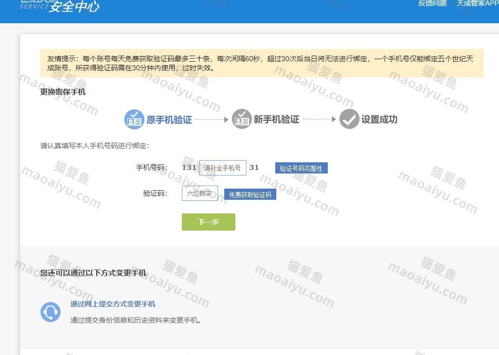 CSOL手机号没用了怎么改手机？-猫咪网络