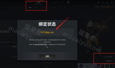 绝地求生全球账号解绑换绑教程 pubg全球账号怎么解除换绑？-猫咪网络