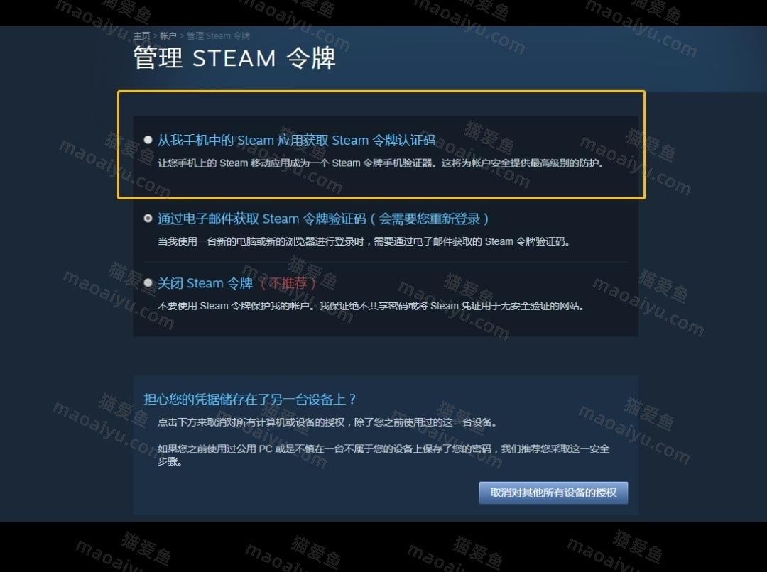 Steam账号令牌绑定教程,绝地求生pubg手机令牌绑定详细教程-猫咪网络