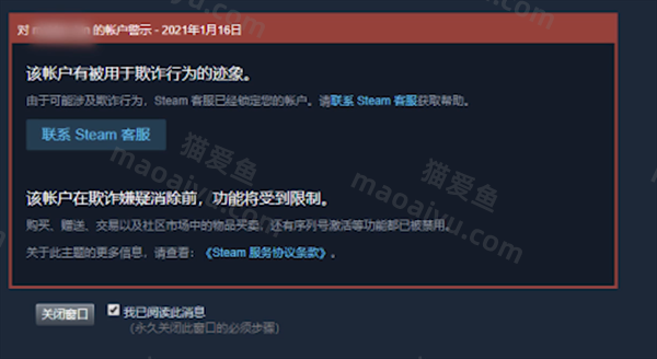 绝地求生steam红信怎么解除 steam欺诈红信怎么解除限制-猫咪网络