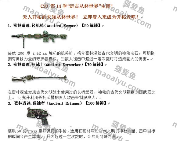 CSOL韩服2022年10月20日更新维护公告-猫咪网络