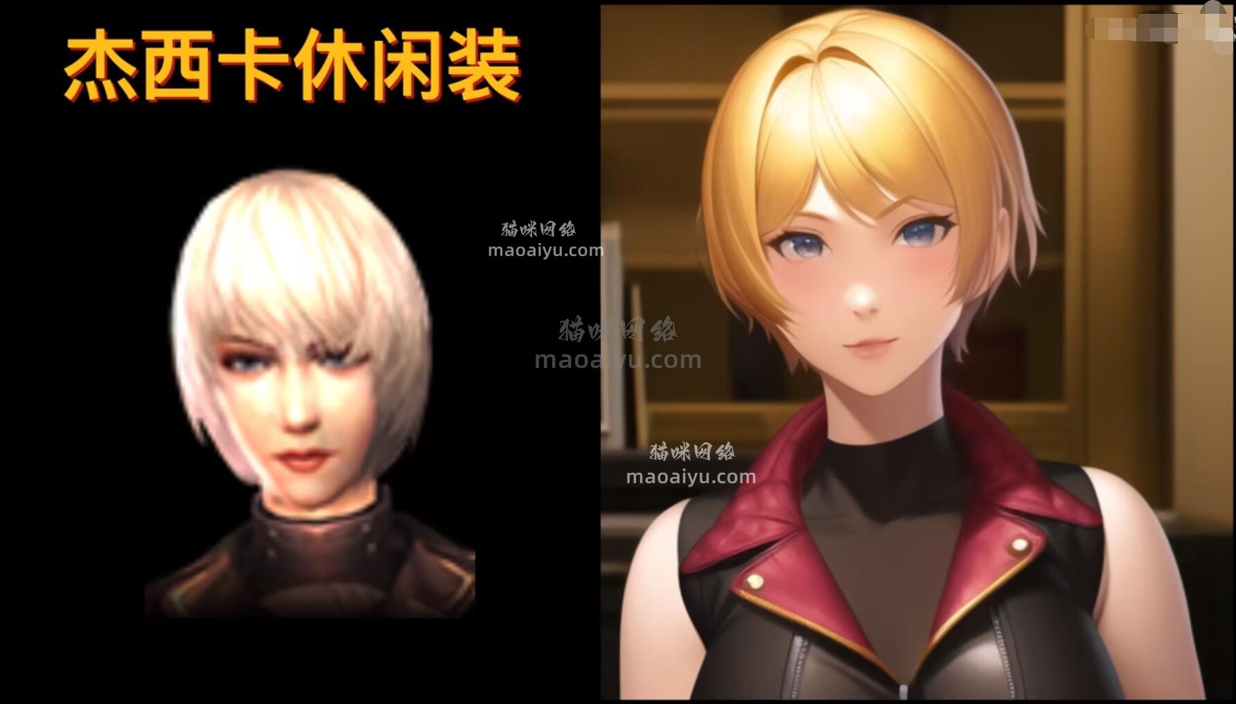 《CSOL》手绘游戏人物角色休闲装杰西卡-猫咪网络