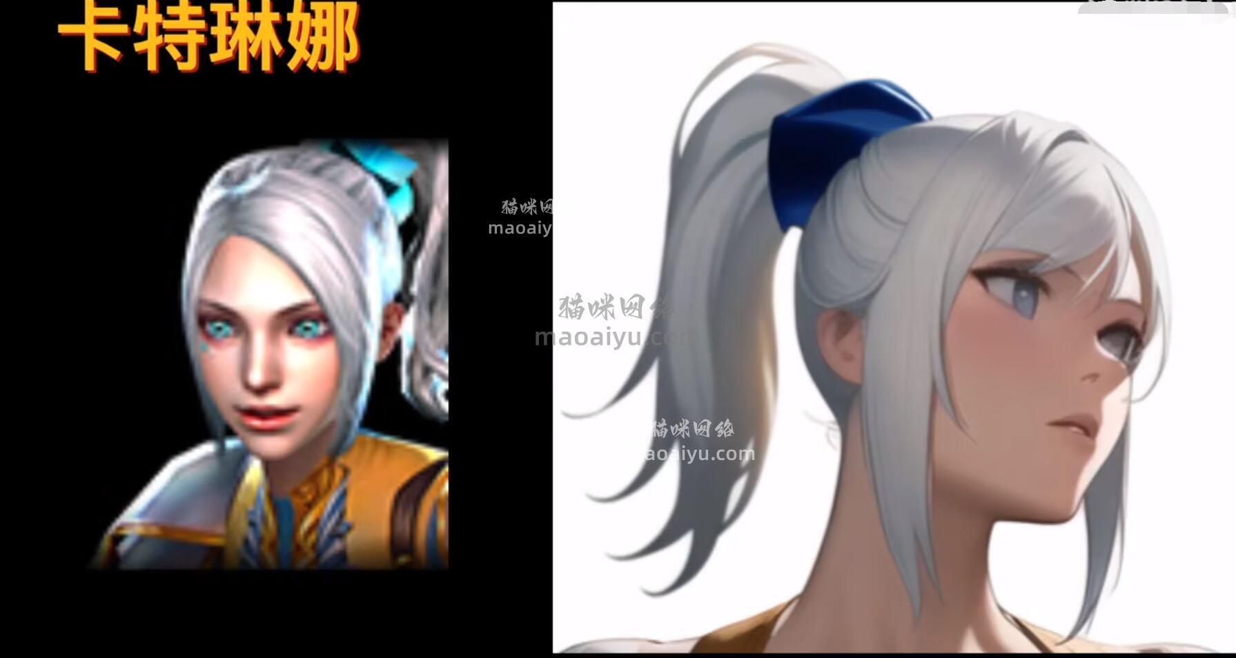 《CSOL》手绘游戏人物角色卡特琳娜-猫咪网络