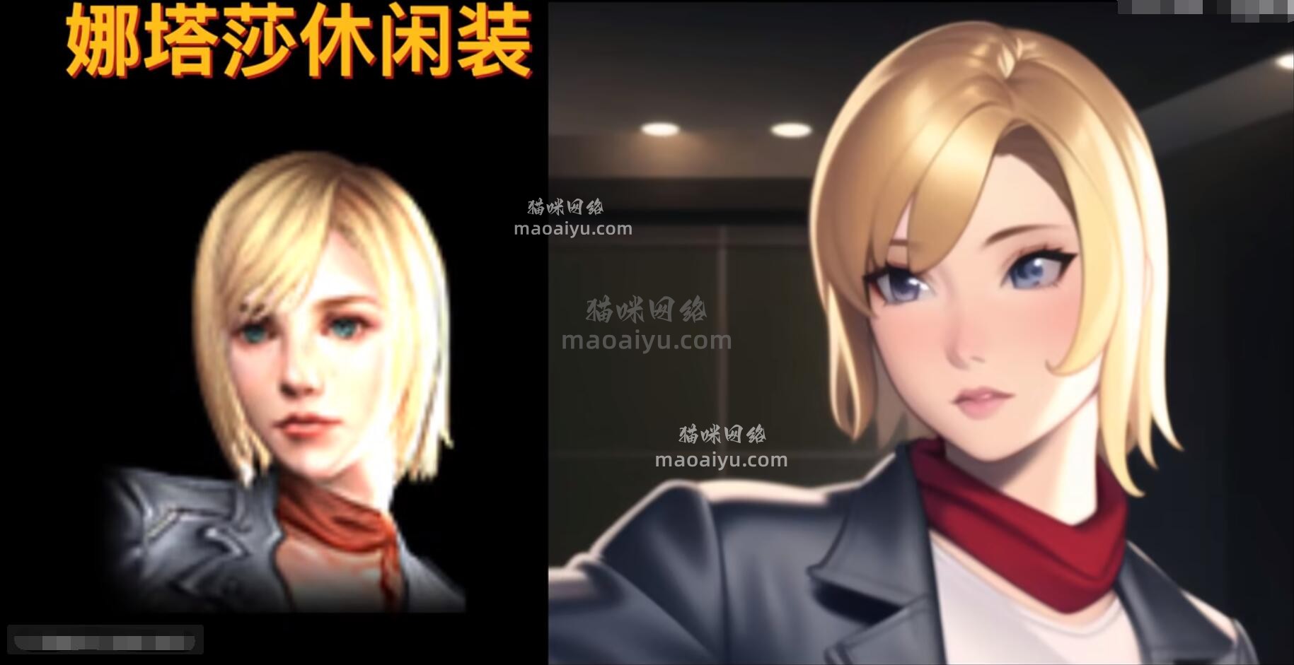 手绘CSOL游戏人物休闲装娜塔莎-猫咪网络