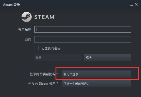 steam账号被盗礼物凭证找回教程《绝地求生》PUBG吃鸡找回账号教程-猫咪网络