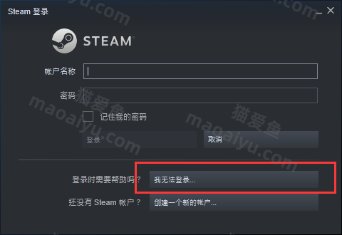 steam被盗礼物凭证找回教程《绝地求生》PUBG吃鸡找回账号教程-猫咪网络