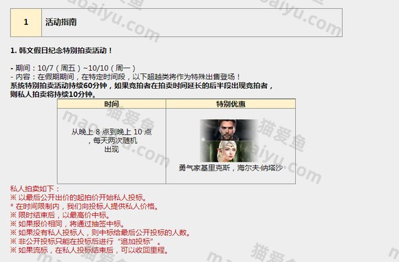 CSOL韩服2022年10月6日更新内容提前知道-猫咪网络