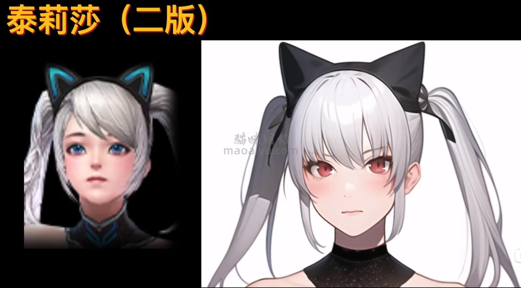 CSOL手绘幻音泰莉莎-猫咪网络